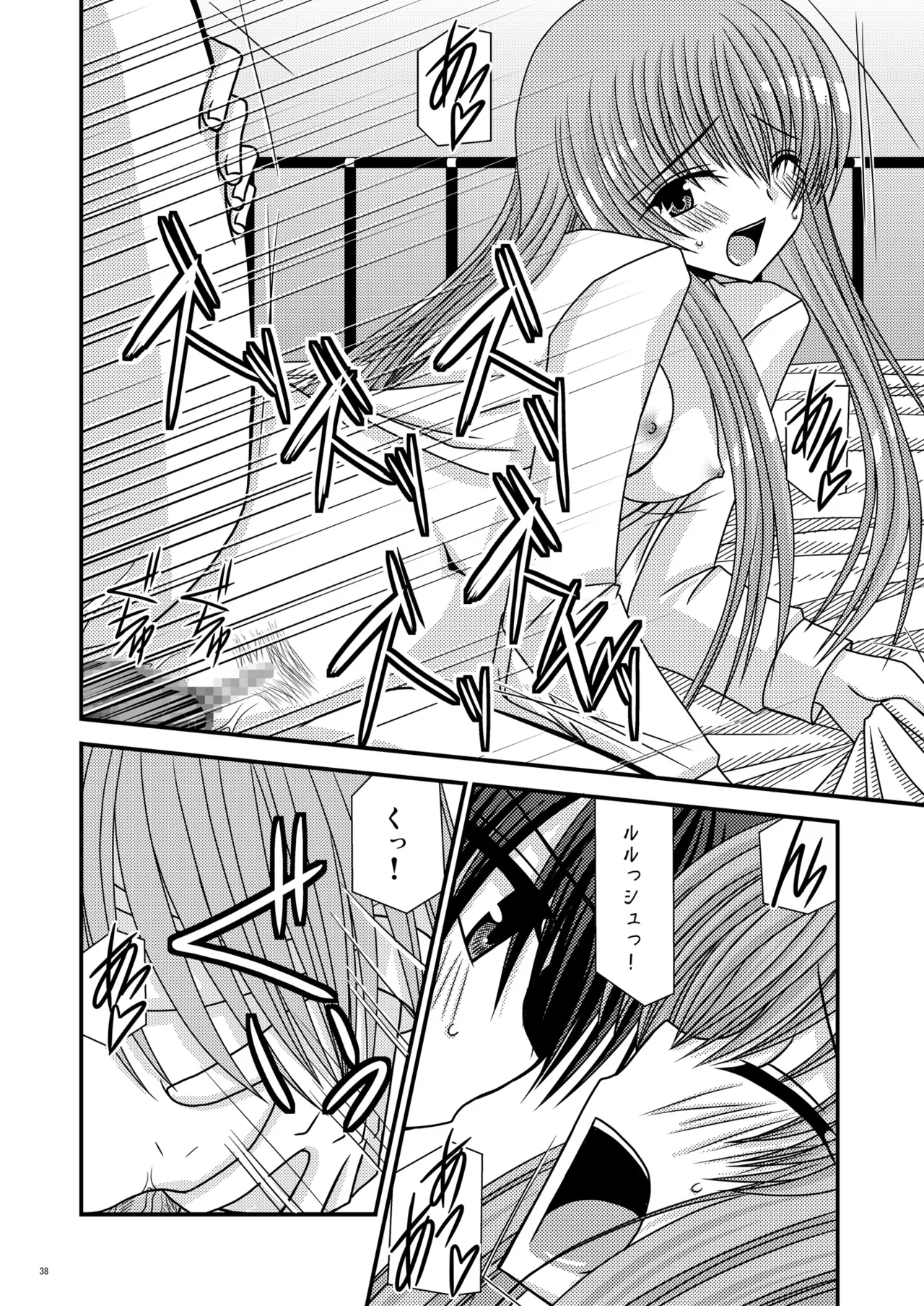 [valssu (Charu)] RainBow (Code Geass) [Digital] imagen número 37