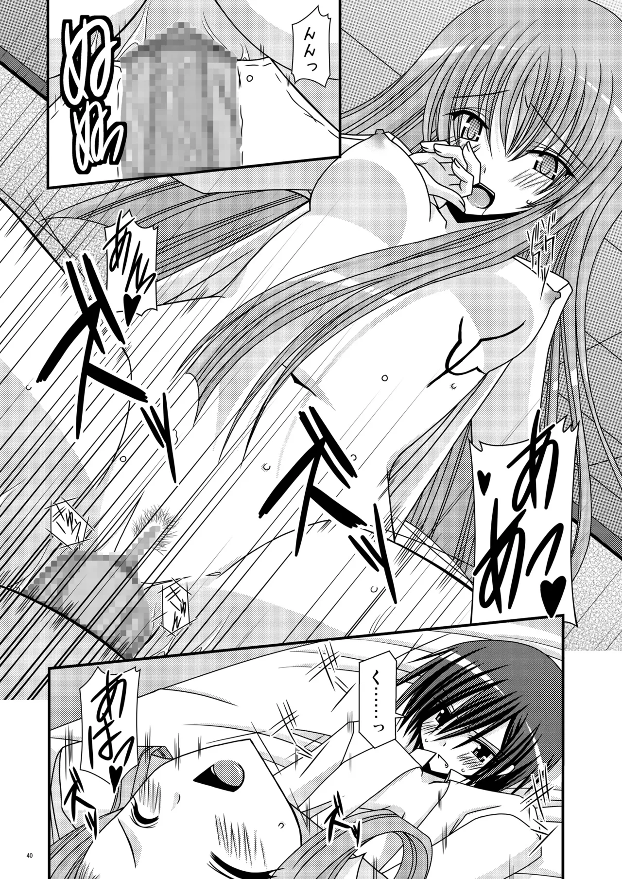 [valssu (Charu)] RainBow (Code Geass) [Digital] imagen número 39