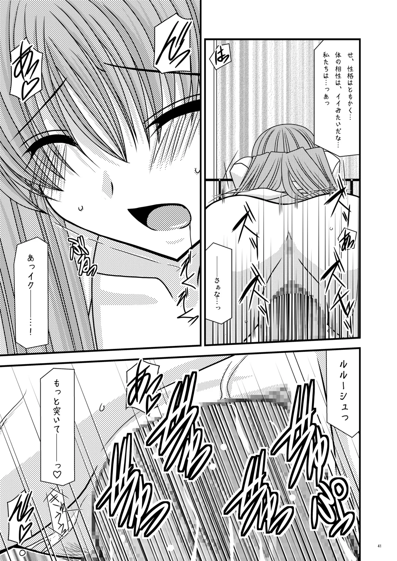 [valssu (Charu)] RainBow (Code Geass) [Digital] imagen número 40