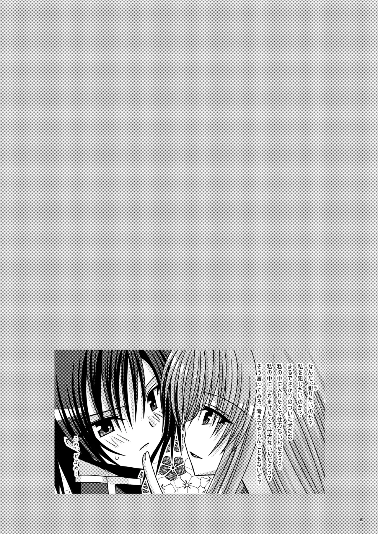 [valssu (Charu)] RainBow (Code Geass) [Digital] imagen número 44