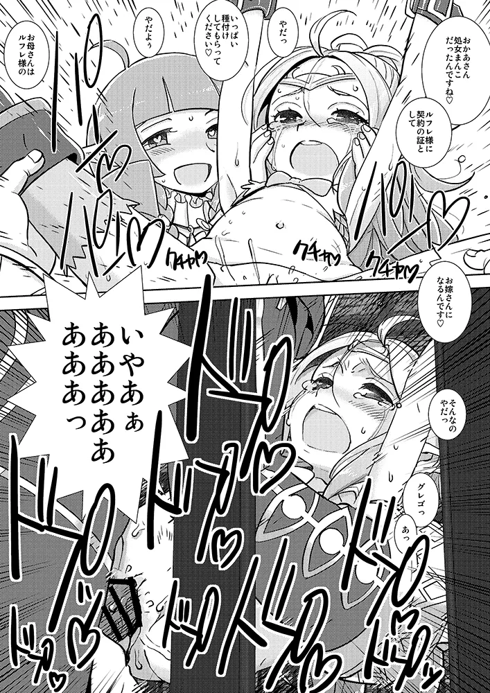 (C92) [Sasaki Muu Shouten (Sasaki Muu)] Zetsumira part 1 and 3  sample  (Fire Emblem Kakusei) 이미지 번호 4