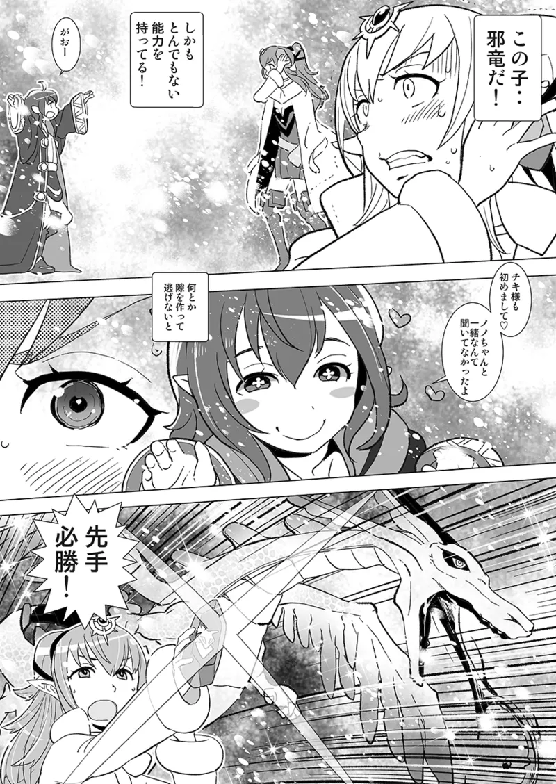 (C92) [Sasaki Muu Shouten (Sasaki Muu)] Zetsumira part 1 and 3  sample  (Fire Emblem Kakusei) 이미지 번호 9