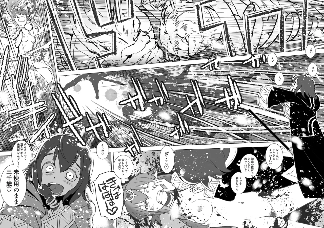 (C92) [Sasaki Muu Shouten (Sasaki Muu)] Zetsumira part 1 and 3  sample  (Fire Emblem Kakusei) 이미지 번호 10