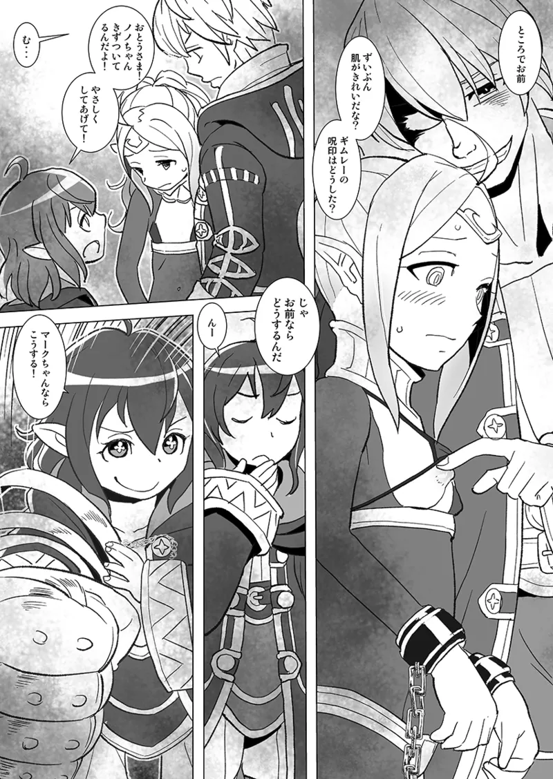 (C92) [Sasaki Muu Shouten (Sasaki Muu)] Zetsumira part 1 and 3  sample  (Fire Emblem Kakusei) 이미지 번호 12