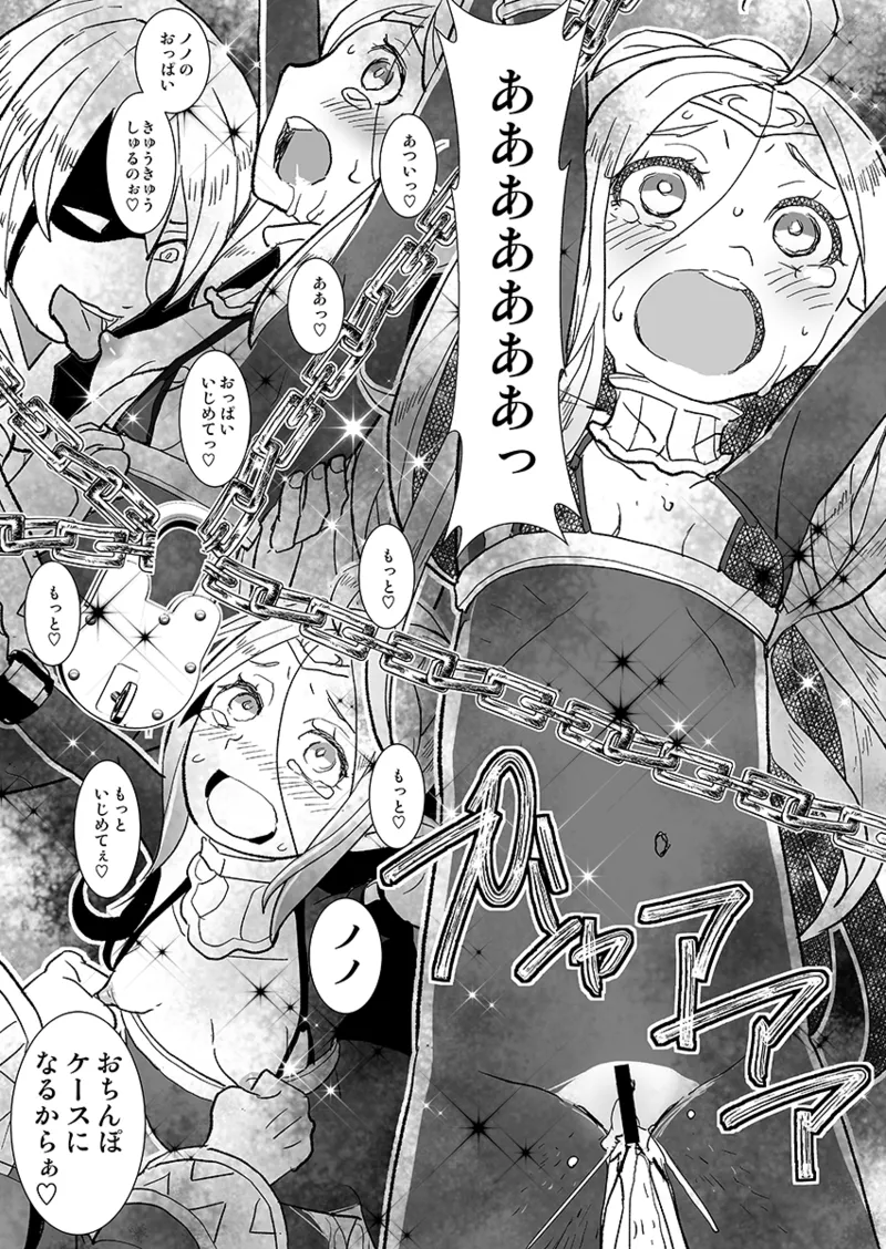 (C92) [Sasaki Muu Shouten (Sasaki Muu)] Zetsumira part 1 and 3  sample  (Fire Emblem Kakusei) 이미지 번호 13