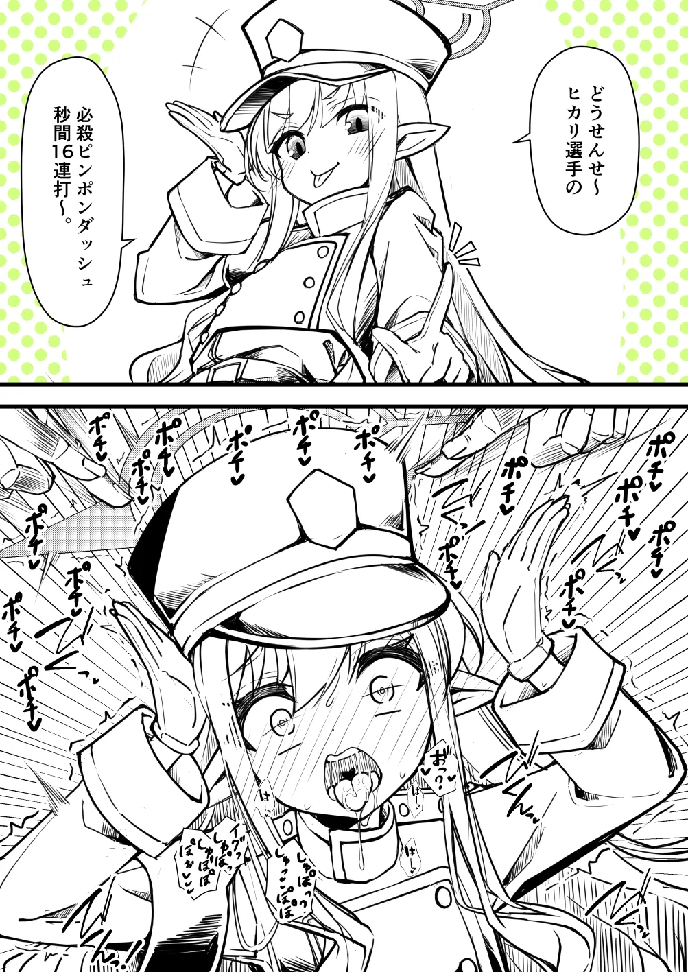 [Kiritanpo (Kirimitsu)] 光环敏感带概念——光和望篇 (Blue Archive) [Chinese] [Digital] numero di immagine  2