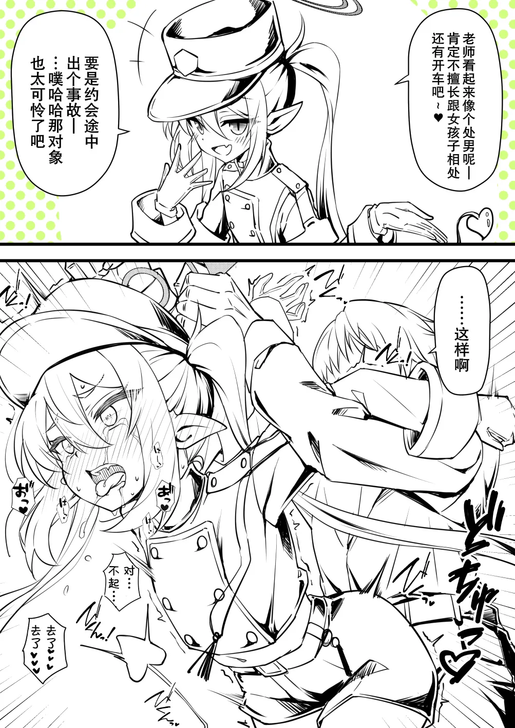 [Kiritanpo (Kirimitsu)] 光环敏感带概念——光和望篇 (Blue Archive) [Chinese] [Digital] numero di immagine  3