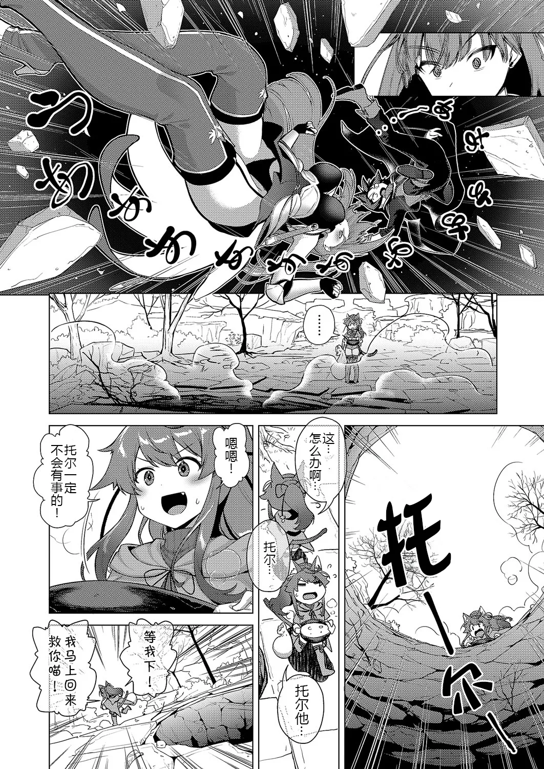 [ShiBi] Kami no Te 4 (COMIC ExE 62 )[Chinese][黑锅汉化组] [Digital] 图片编号 7