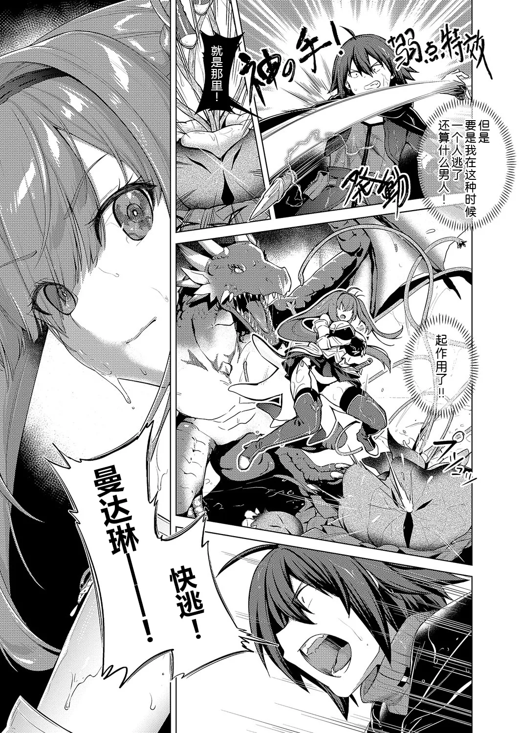 [ShiBi] Kami no Te 4 (COMIC ExE 62 )[Chinese][黑锅汉化组] [Digital] 图片编号 10