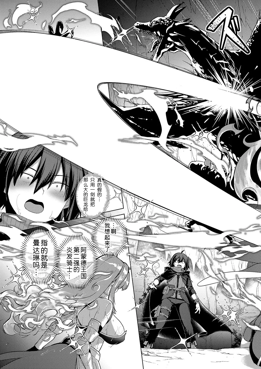 [ShiBi] Kami no Te 4 (COMIC ExE 62 )[Chinese][黑锅汉化组] [Digital] 图片编号 12