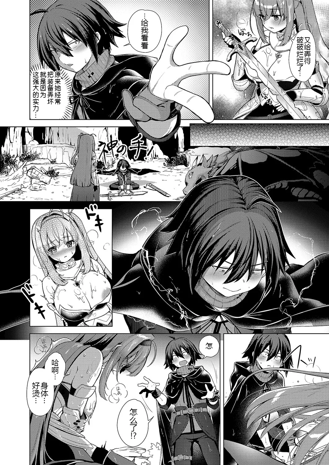 [ShiBi] Kami no Te 4 (COMIC ExE 62 )[Chinese][黑锅汉化组] [Digital] 图片编号 13