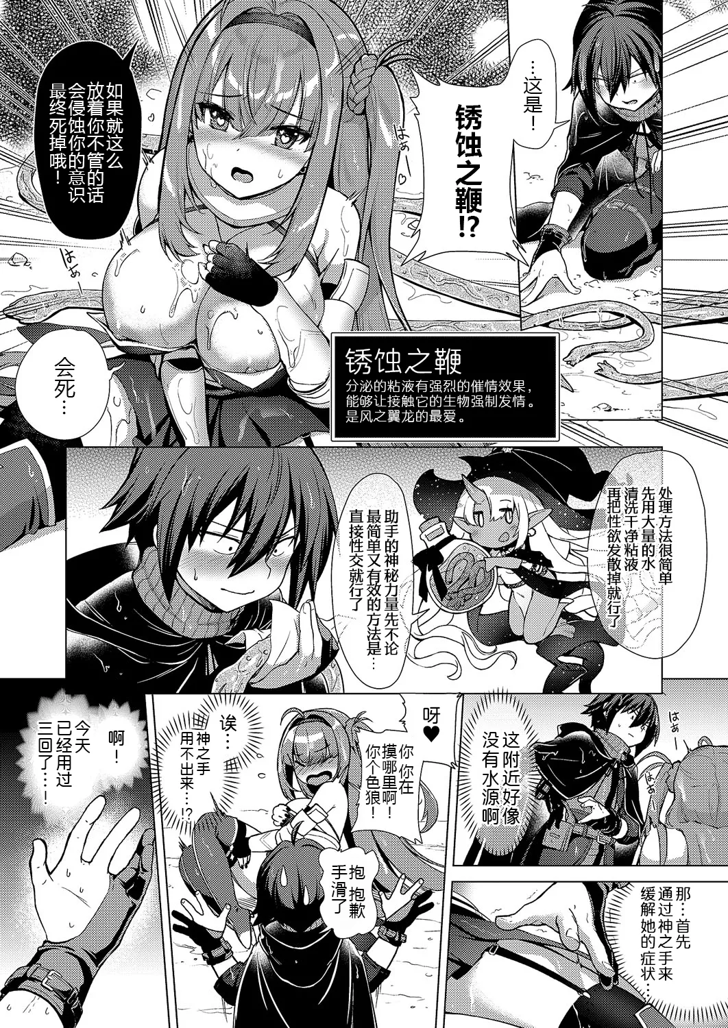 [ShiBi] Kami no Te 4 (COMIC ExE 62 )[Chinese][黑锅汉化组] [Digital] 图片编号 14