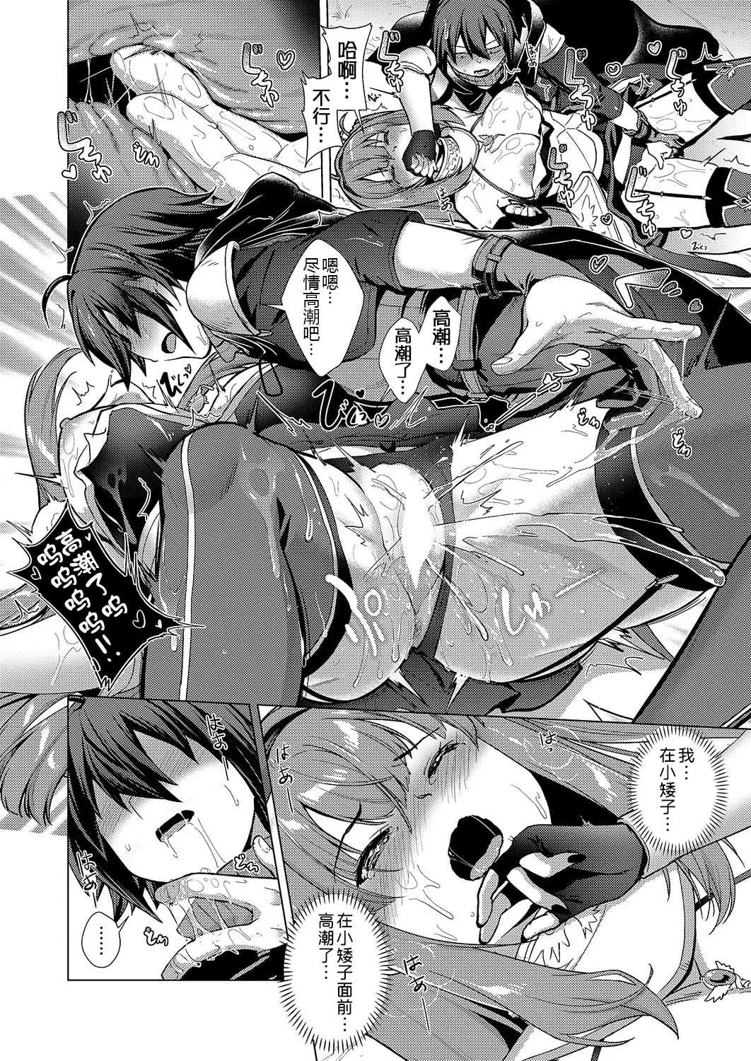 [ShiBi] Kami no Te 4 (COMIC ExE 62 )[Chinese][黑锅汉化组] [Digital] 图片编号 17