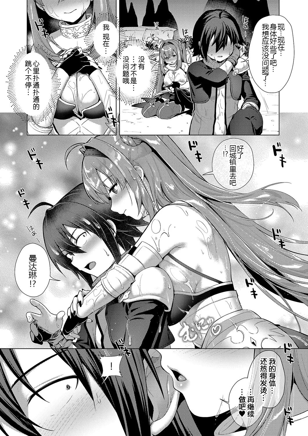 [ShiBi] Kami no Te 4 (COMIC ExE 62 )[Chinese][黑锅汉化组] [Digital] 图片编号 24