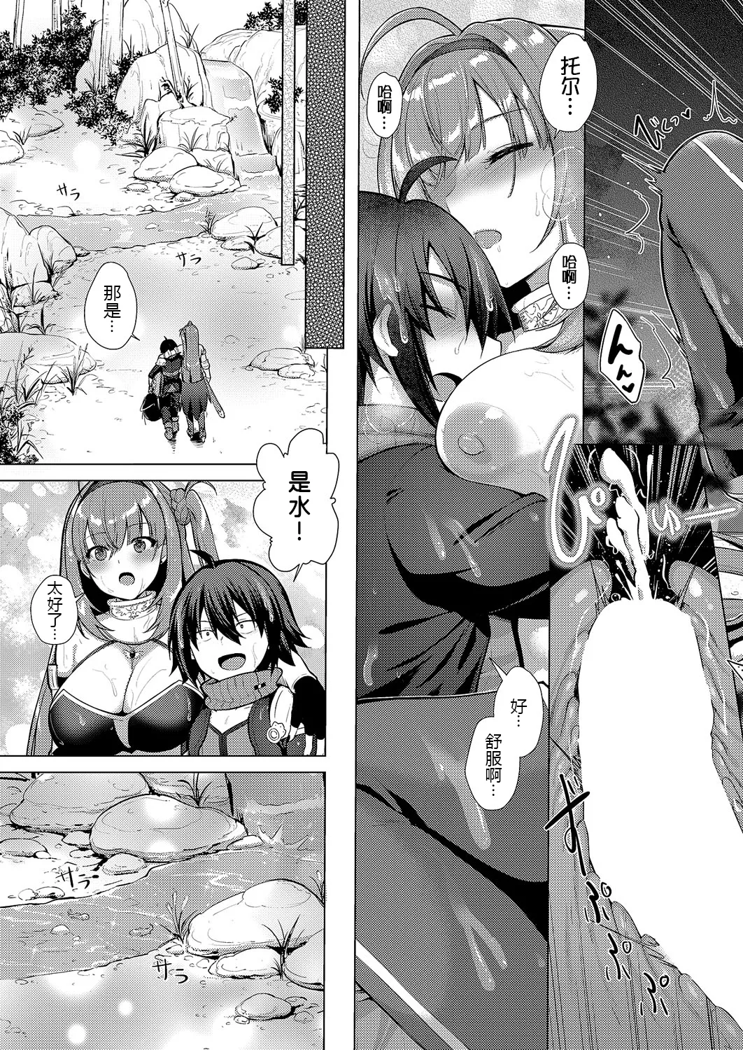 [ShiBi] Kami no Te 4 (COMIC ExE 62 )[Chinese][黑锅汉化组] [Digital] 图片编号 34