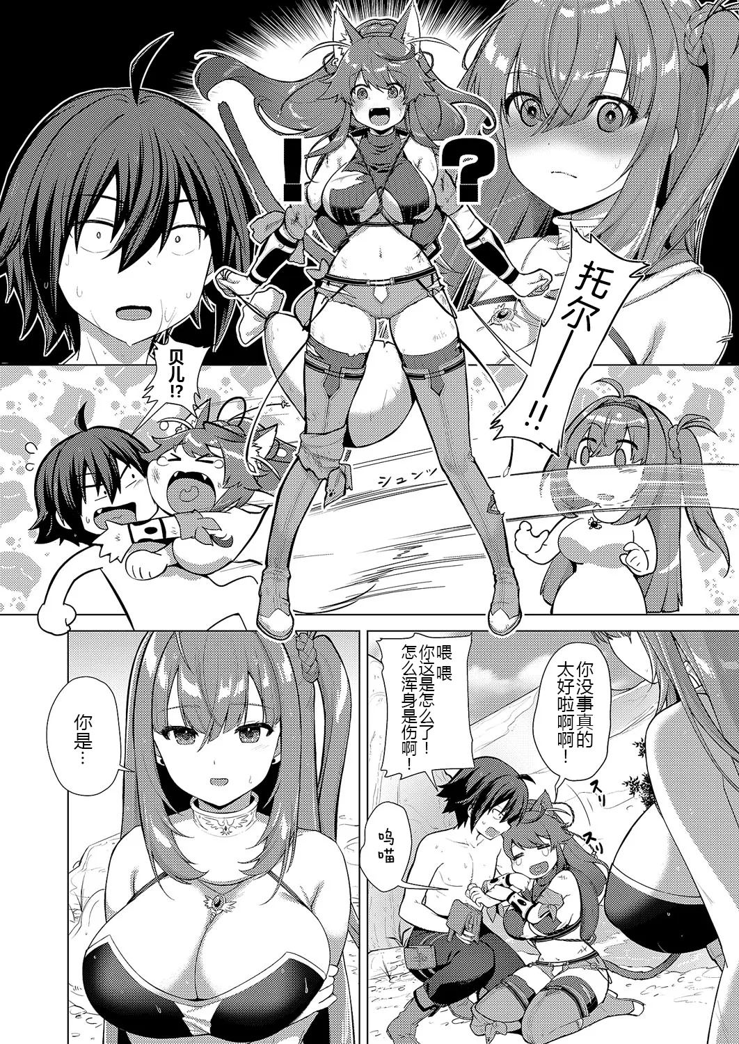 [ShiBi] Kami no Te 4 (COMIC ExE 62 )[Chinese][黑锅汉化组] [Digital] 图片编号 37