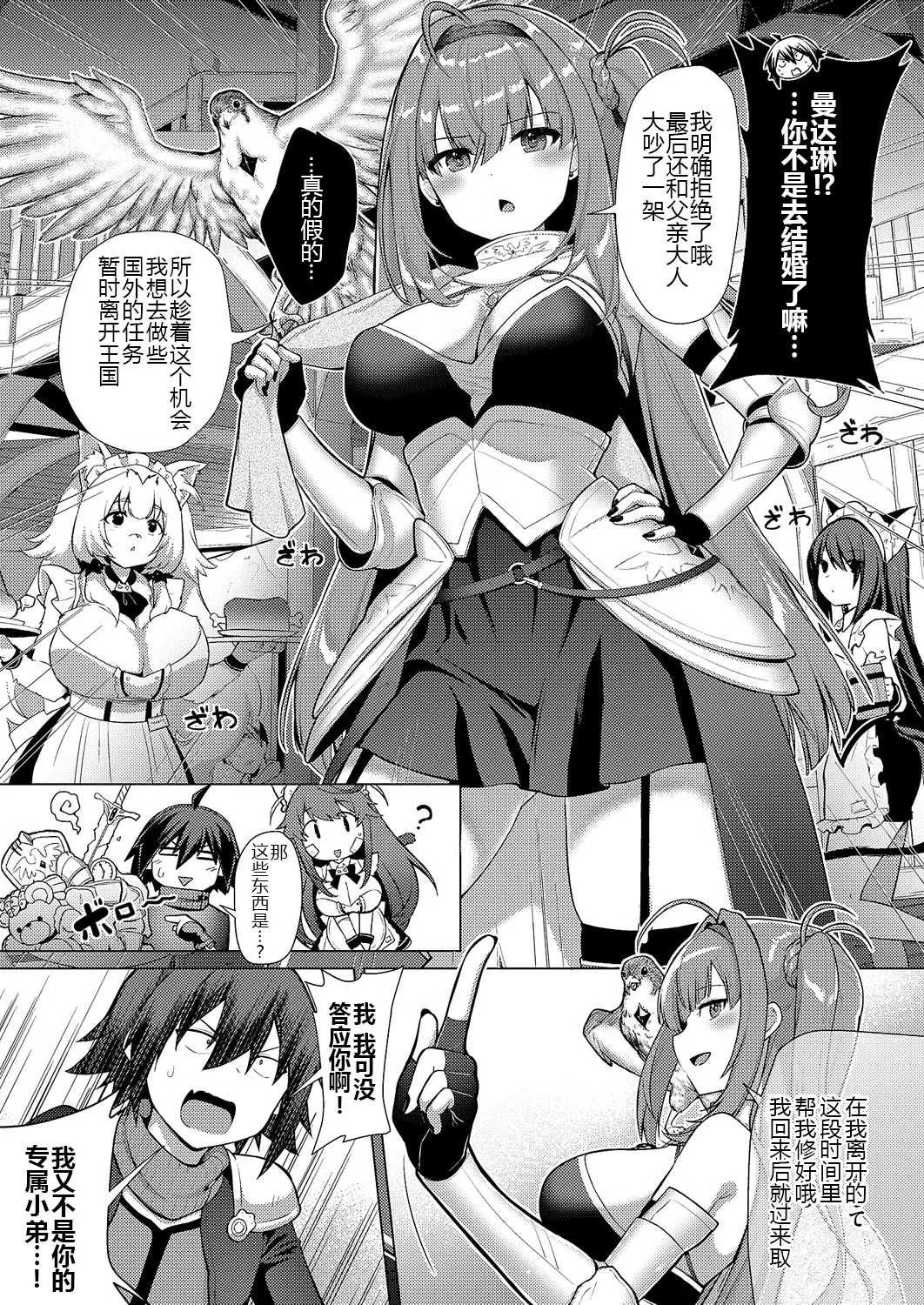 [ShiBi] Kami no Te 4 (COMIC ExE 62 )[Chinese][黑锅汉化组] [Digital] 图片编号 40