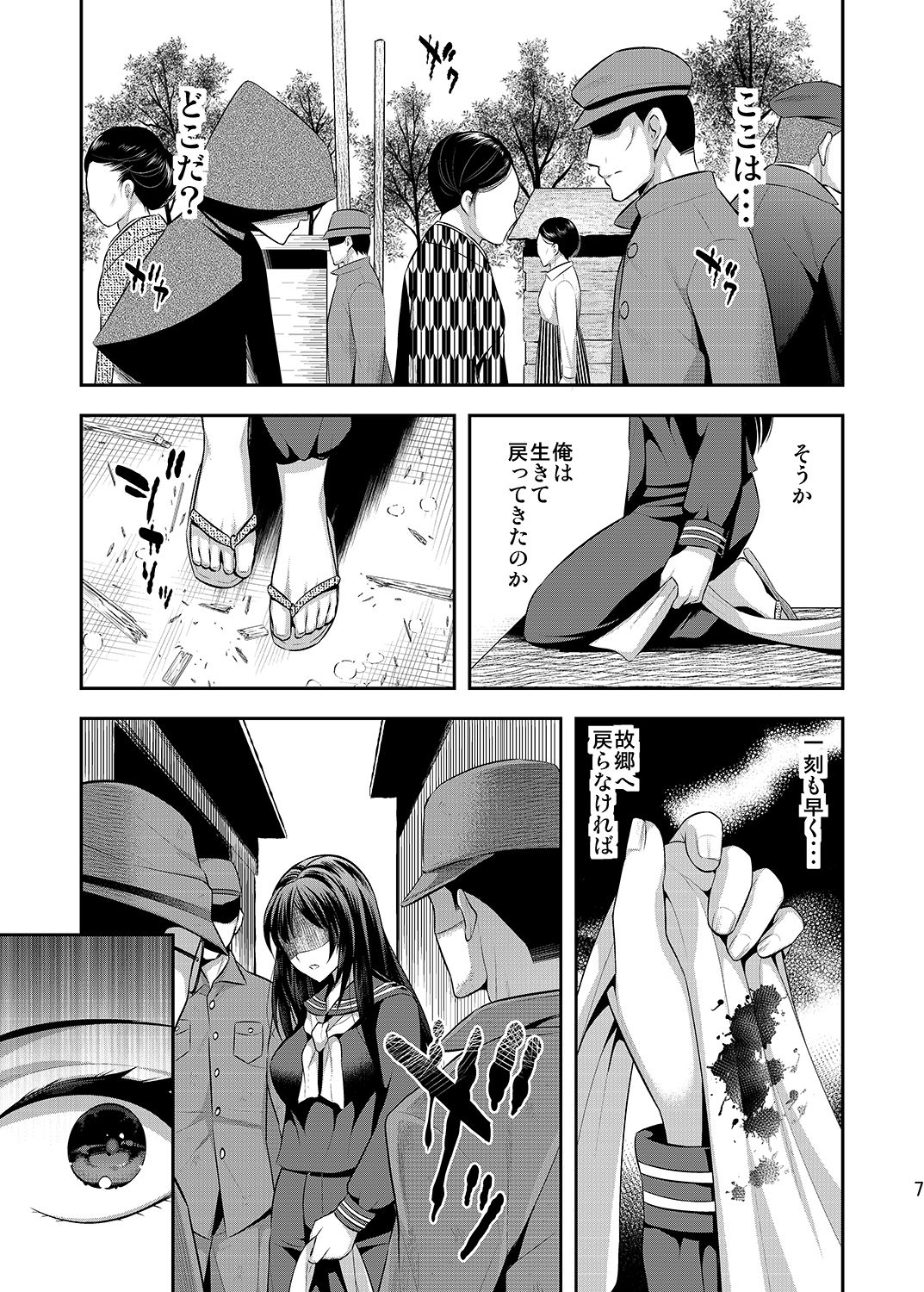 [Gattomakia (Psycocko)] Aka no Labirinto -Akasen x Seitenkan- [Digital] image number 6