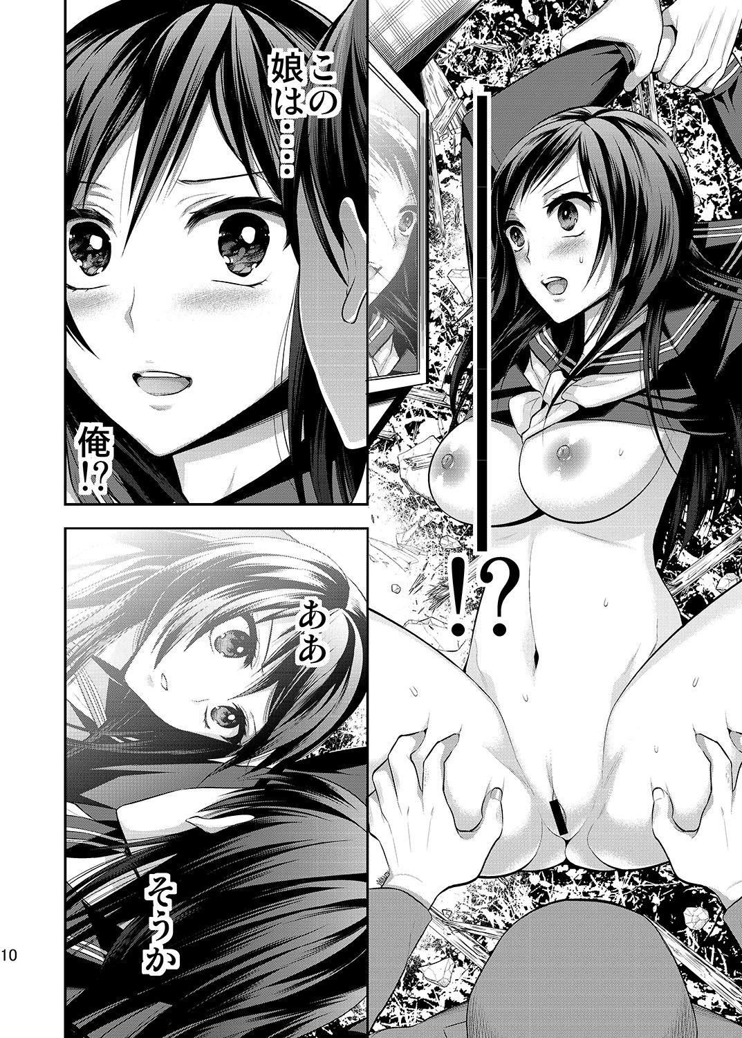 [Gattomakia (Psycocko)] Aka no Labirinto -Akasen x Seitenkan- [Digital] image number 9