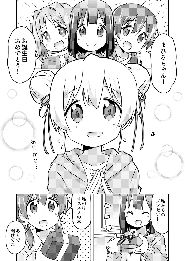 [  brave)]"TNani demo meirei shite ī no?.(Onii-chan wa Oshimai!] 图片编号 2