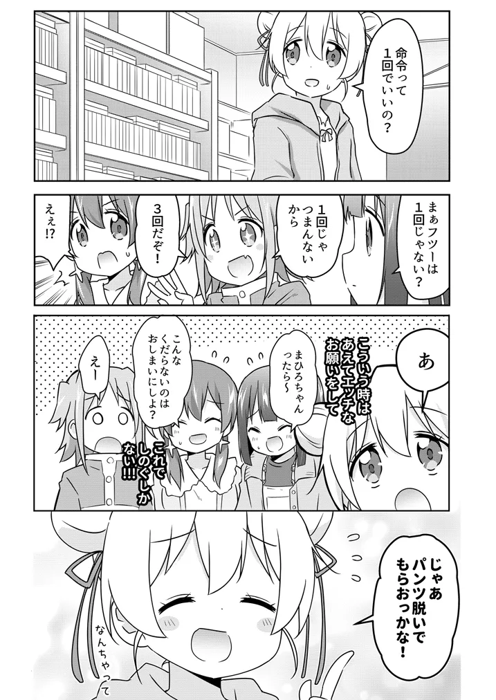 [  brave)]"TNani demo meirei shite ī no?.(Onii-chan wa Oshimai!] 图片编号 4