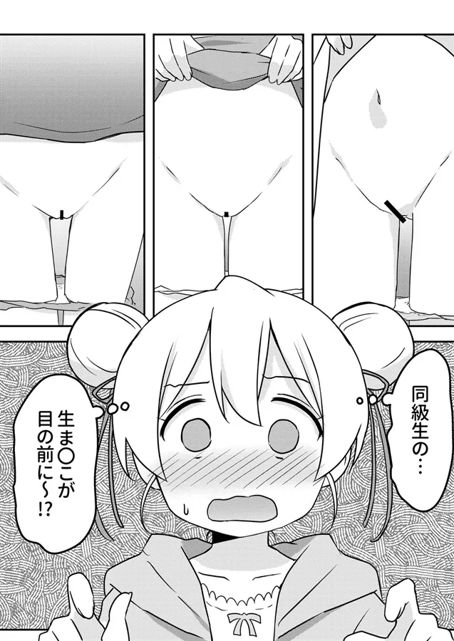 [  brave)]"TNani demo meirei shite ī no?.(Onii-chan wa Oshimai!] 图片编号 6