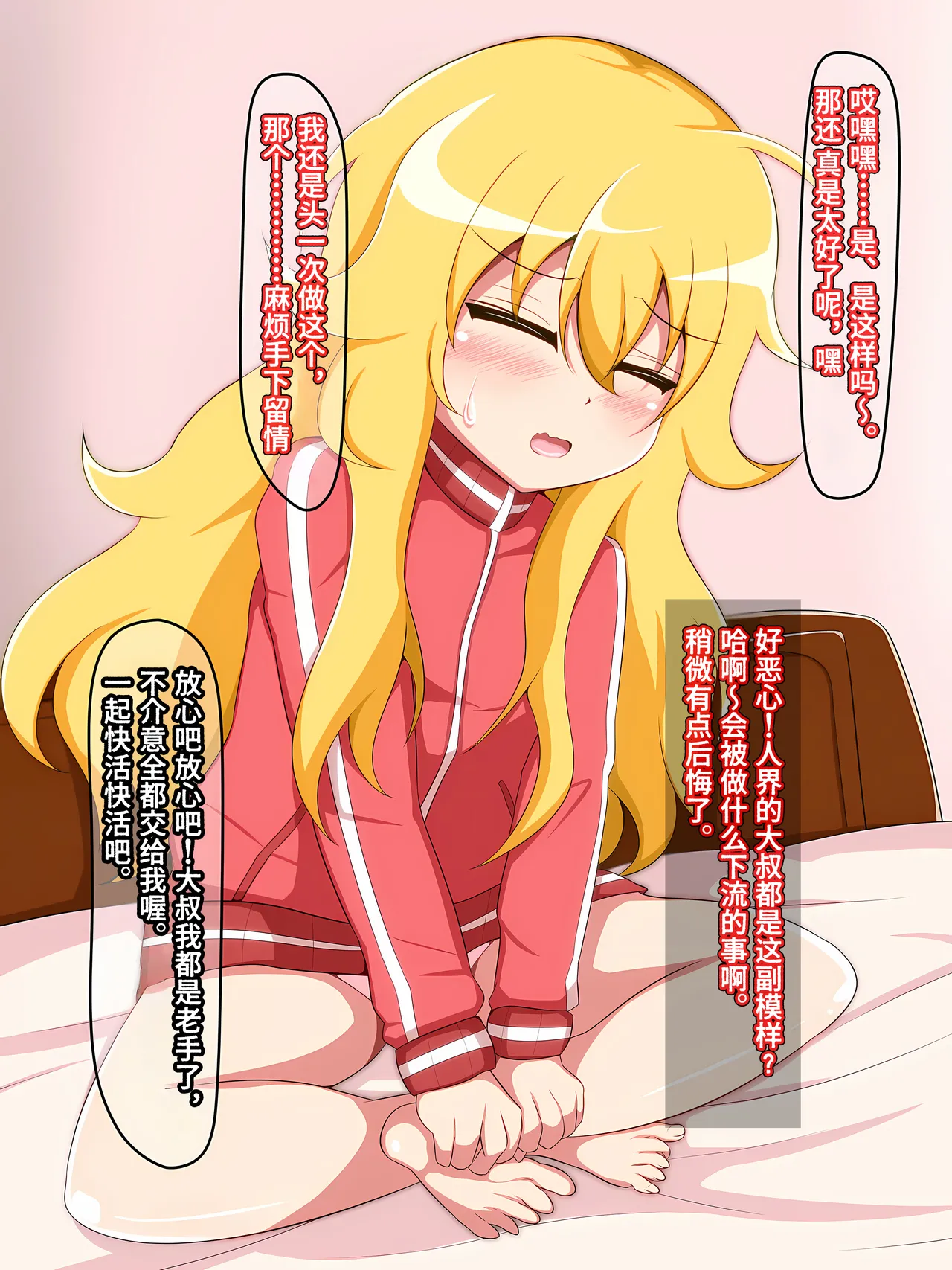 [Peach Store] Datenshi Enkou Matta Nashi! (Gabriel Dropout)【Polaris个人汉化】 图片编号 3