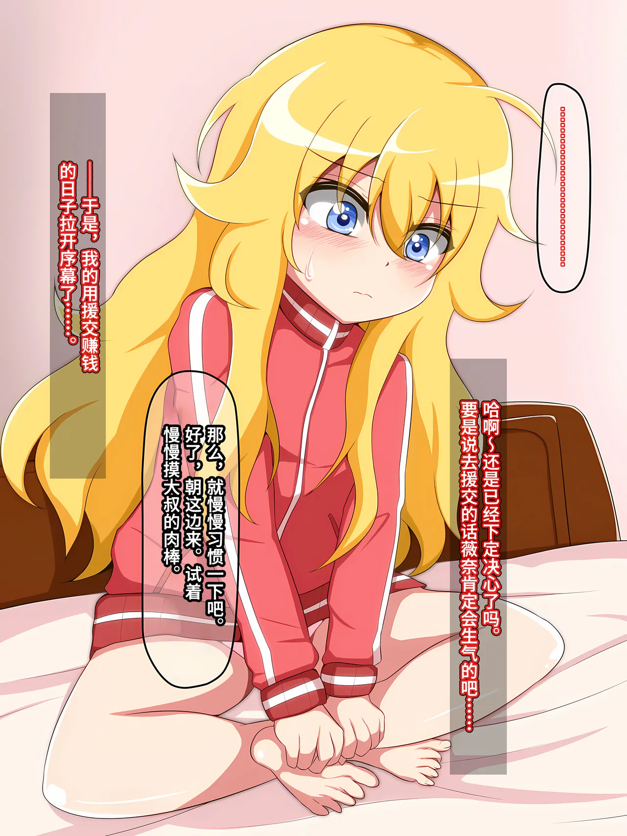 [Peach Store] Datenshi Enkou Matta Nashi! (Gabriel Dropout)【Polaris个人汉化】 图片编号 4