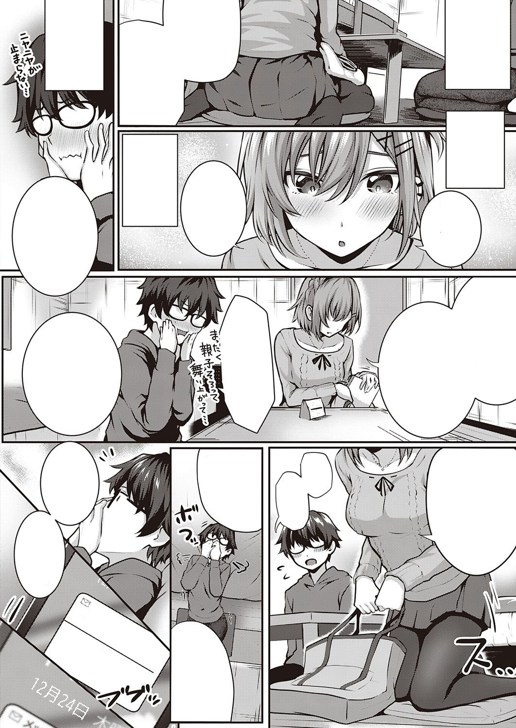 [Simon] Kumori Glass no Mukou no Kunan | Trial on the Other Side of the Foggy Glass (COMIC ExE 28) [Textless] [Hentai_Doctor] [Digital] numero di immagine  2