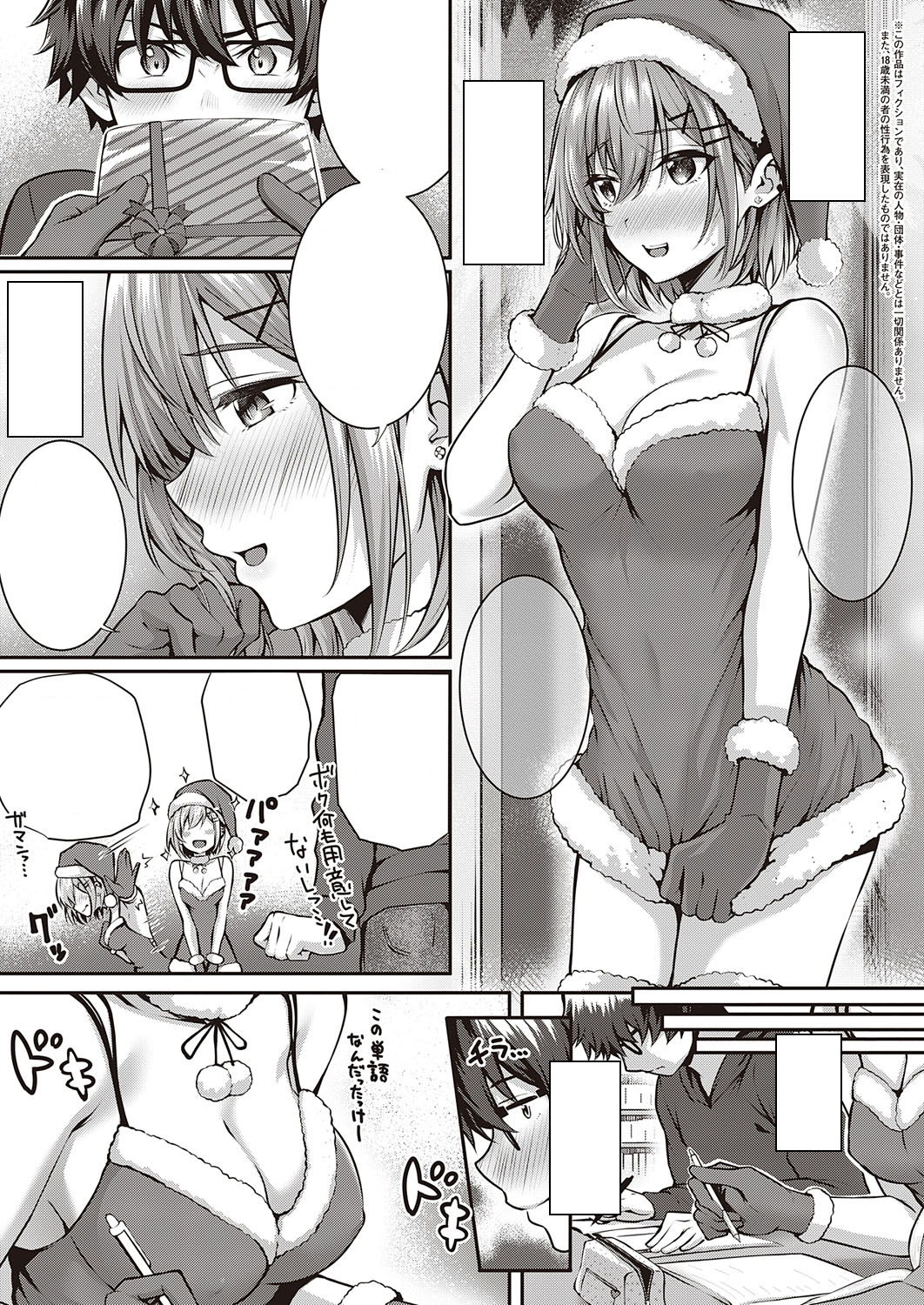 [Simon] Kumori Glass no Mukou no Kunan | Trial on the Other Side of the Foggy Glass (COMIC ExE 28) [Textless] [Hentai_Doctor] [Digital] numero di immagine  3