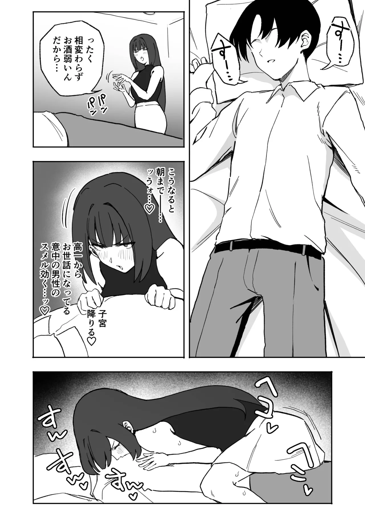 [あねかわ] ジュニアの頃から面倒みてきたのに素人呼びしてくる高飛車アラサーアイドル(28) 图片编号 2