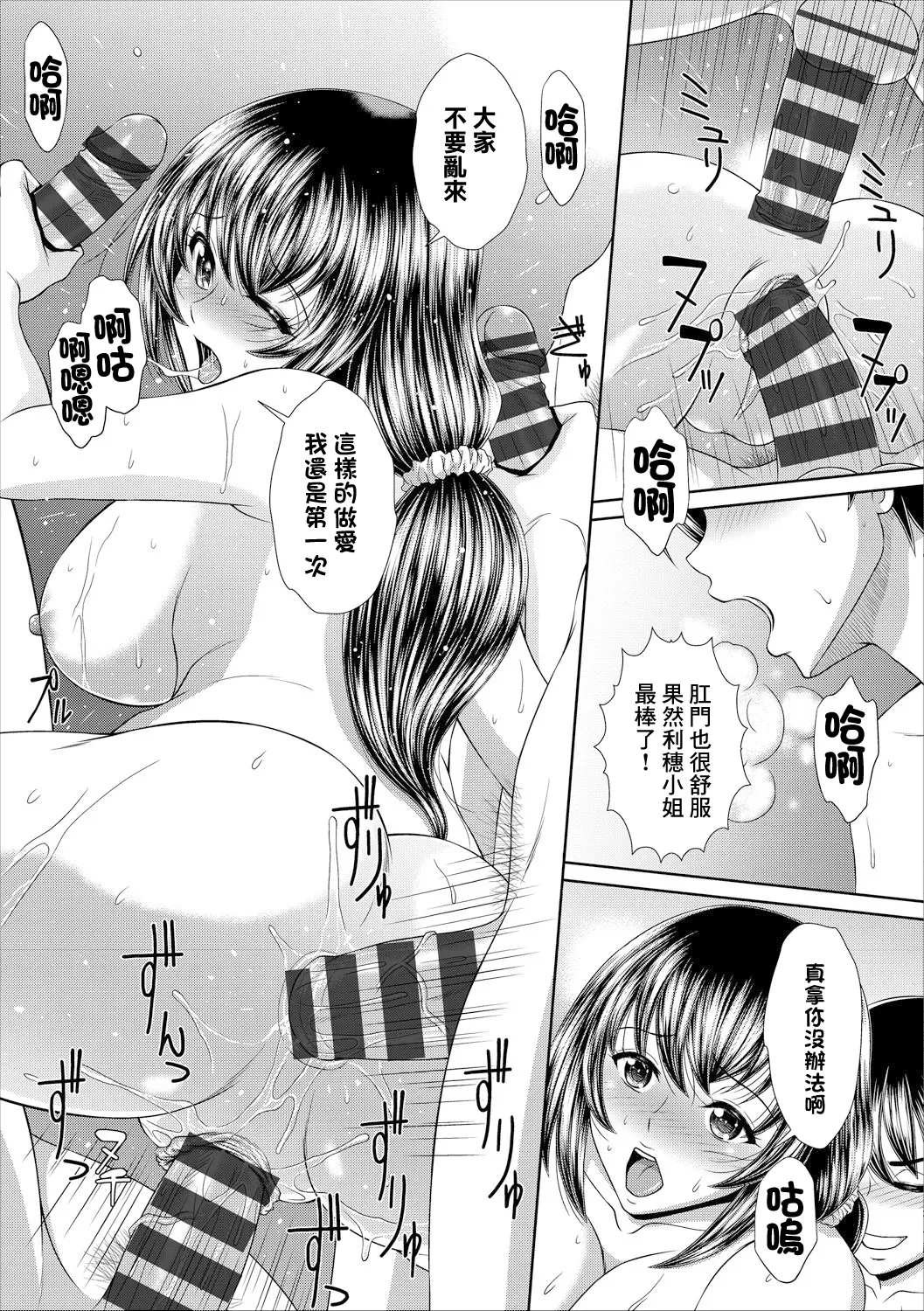 [伴カズヤス] 家政婦のオシゴト numero di immagine  17