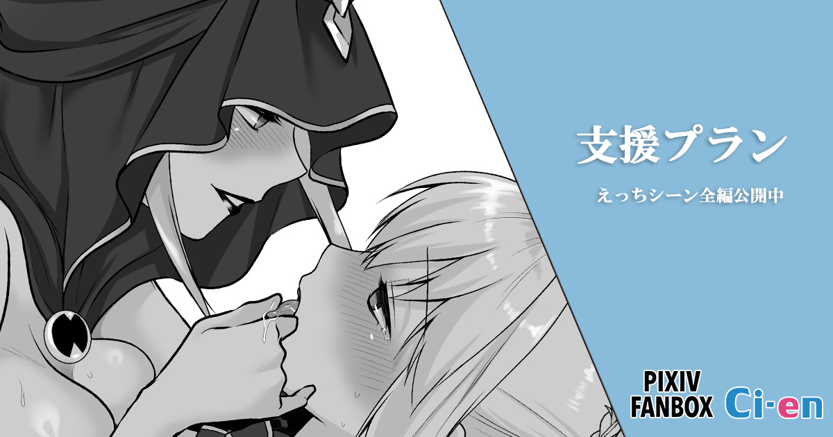 [Seika Kairaku Shoten] Saber's Defeat and Lesbian Corruption Bildnummer 1