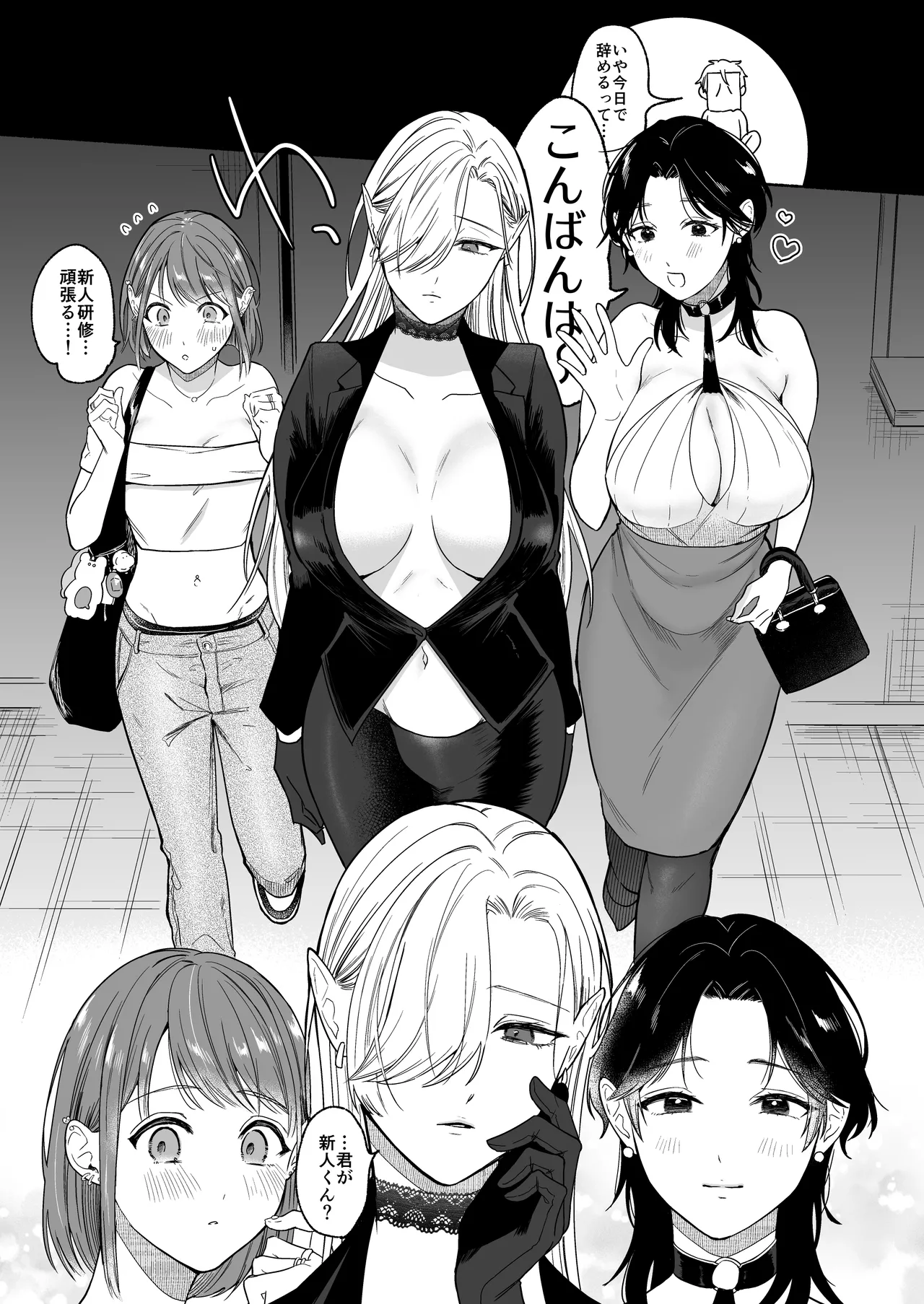 [散る国 (小中えみ)] ち●ぽバー [DL版] image number 5