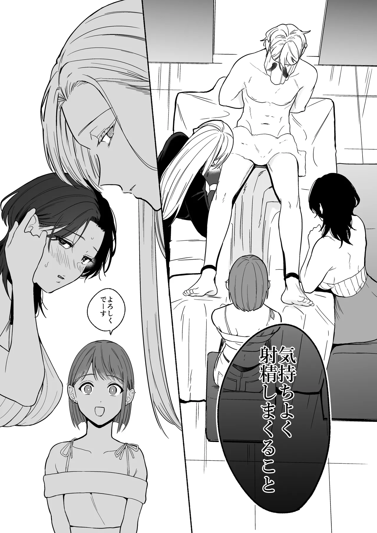 [散る国 (小中えみ)] ち●ぽバー [DL版] image number 9