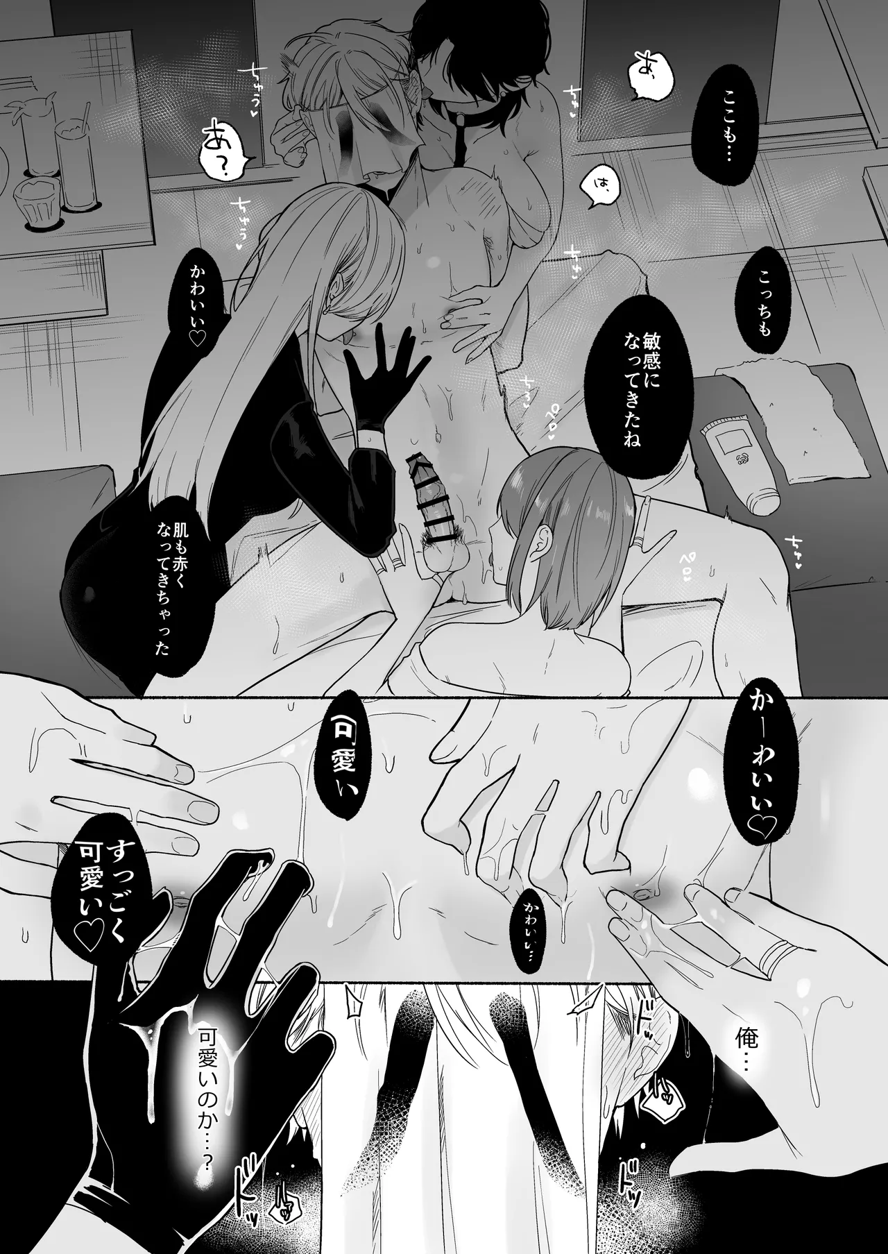 [散る国 (小中えみ)] ち●ぽバー [DL版] image number 15