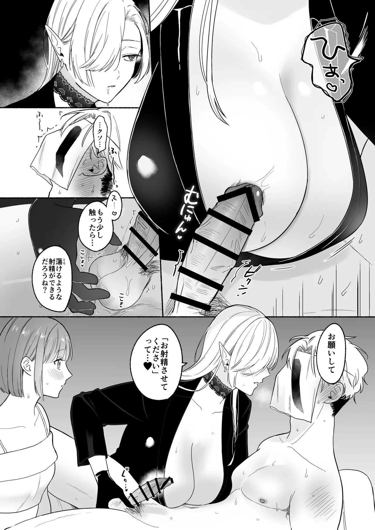 [散る国 (小中えみ)] ち●ぽバー [DL版] image number 18