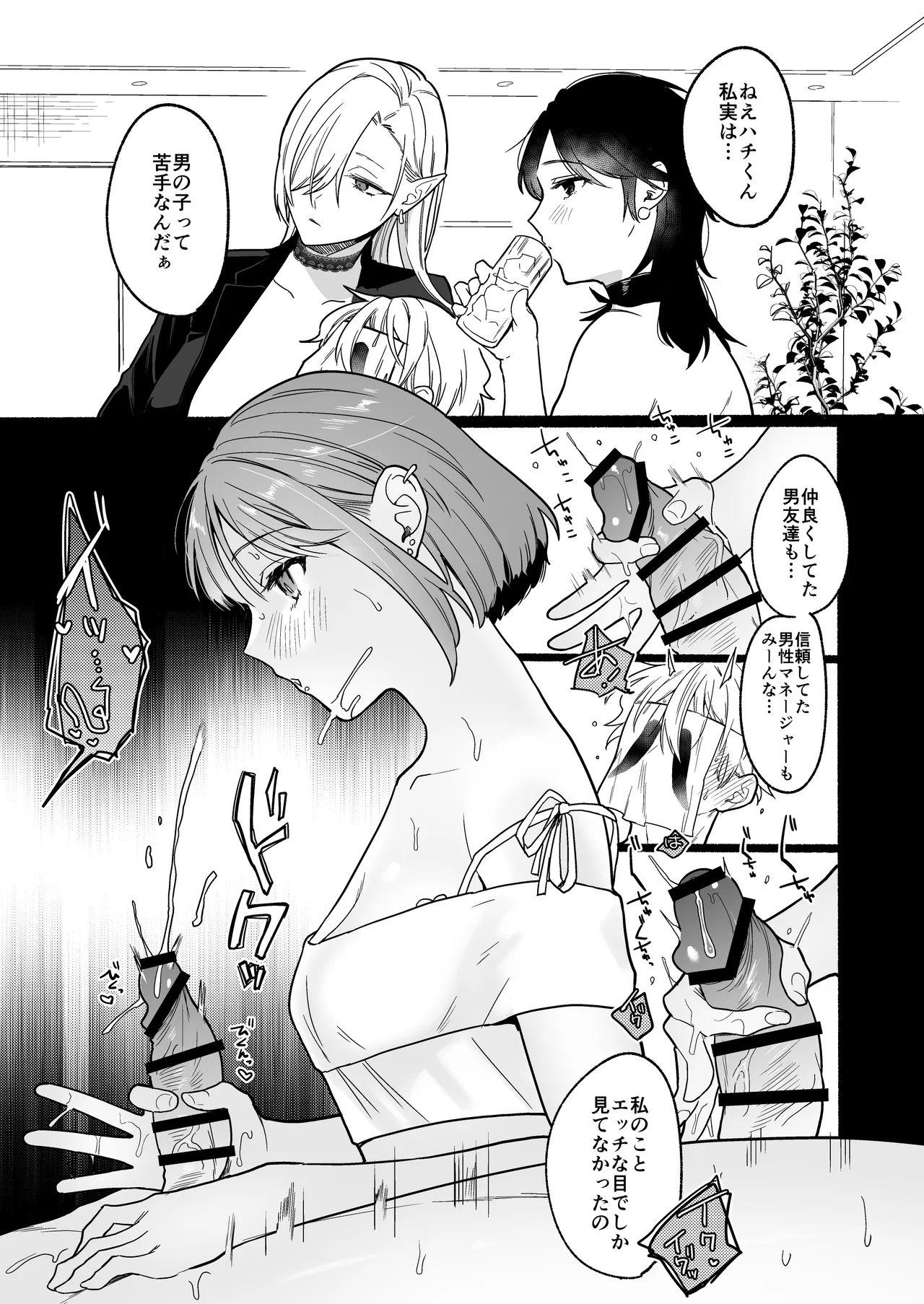 [散る国 (小中えみ)] ち●ぽバー [DL版] image number 23