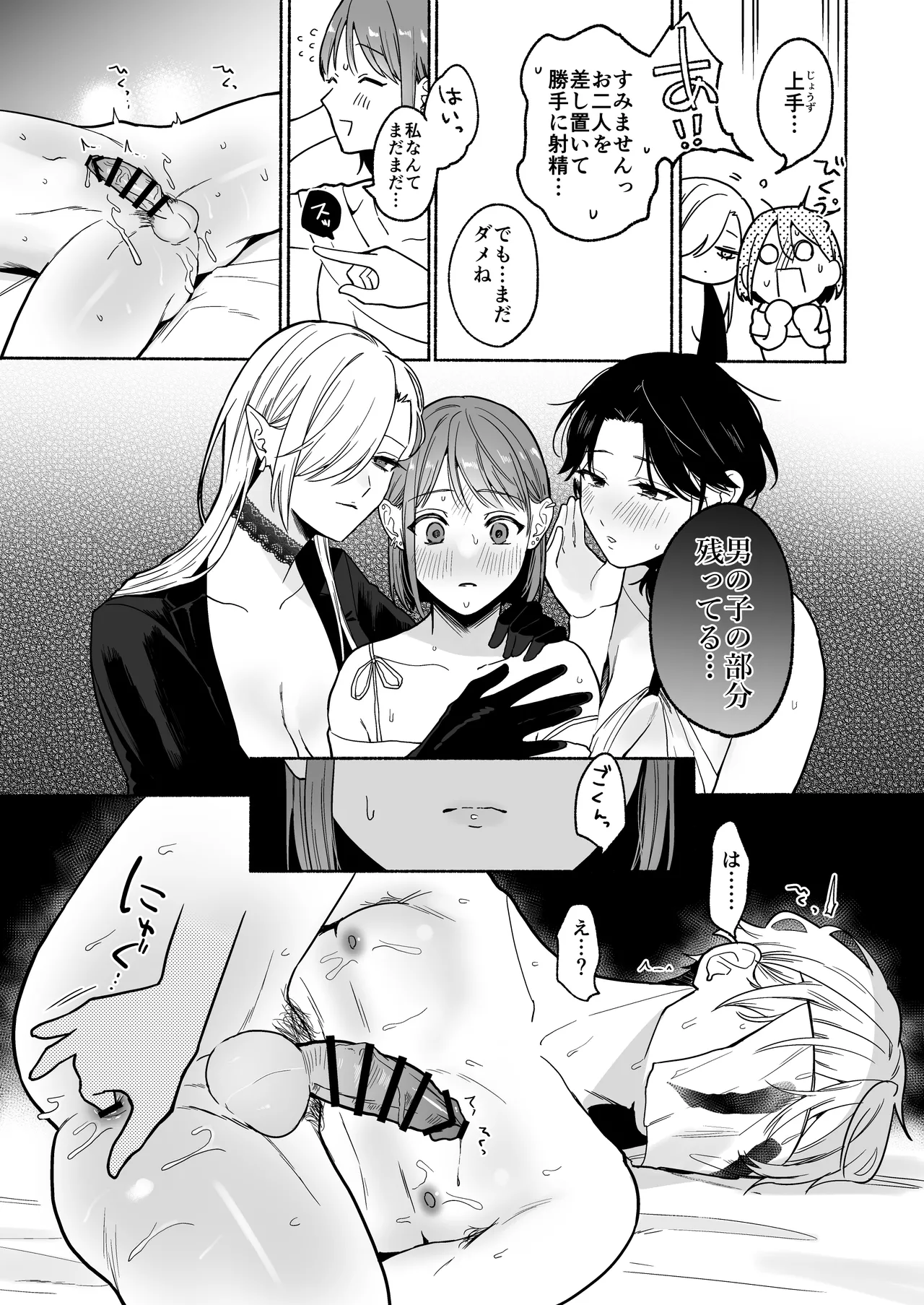 [散る国 (小中えみ)] ち●ぽバー [DL版] image number 25