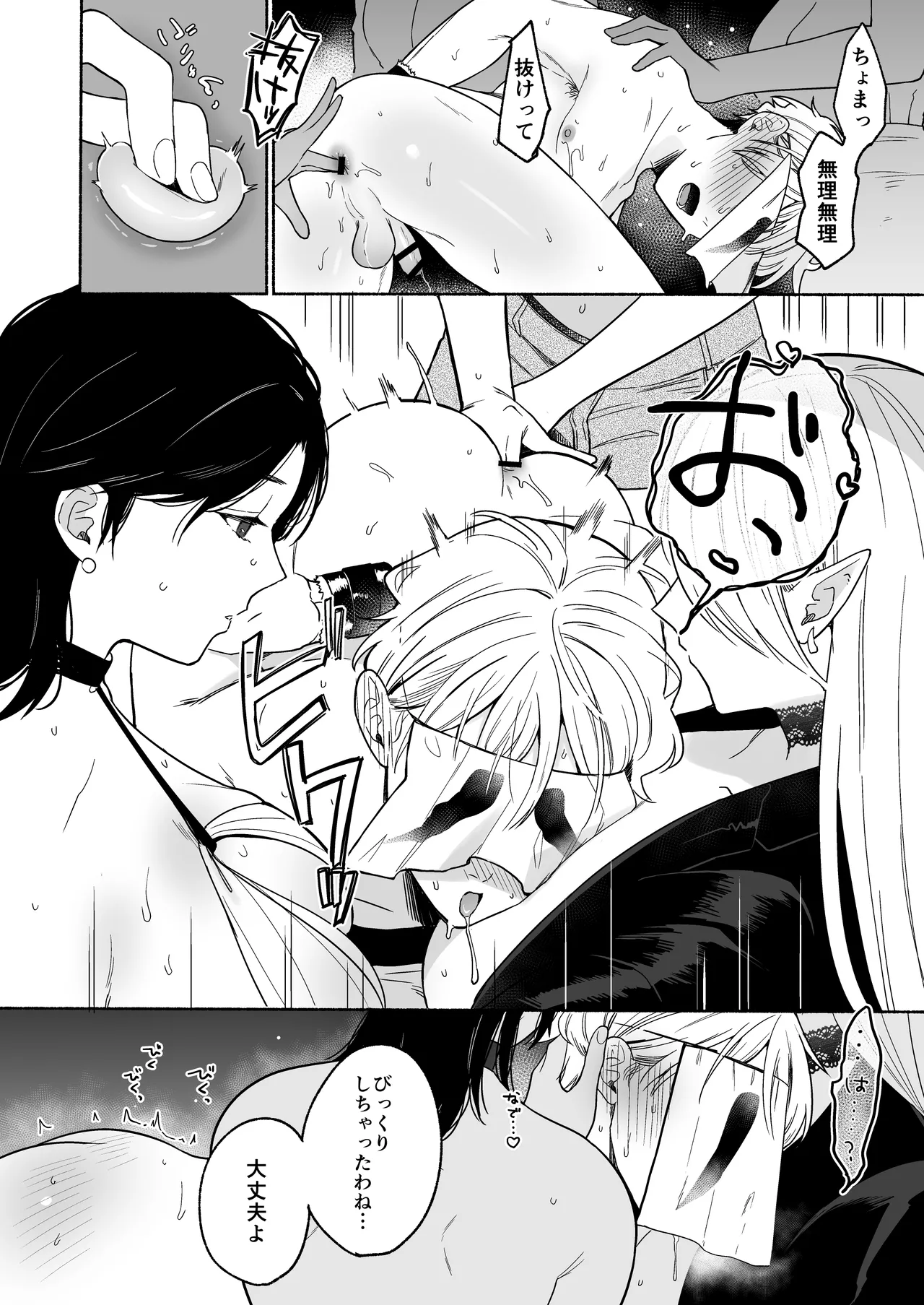 [散る国 (小中えみ)] ち●ぽバー [DL版] image number 26