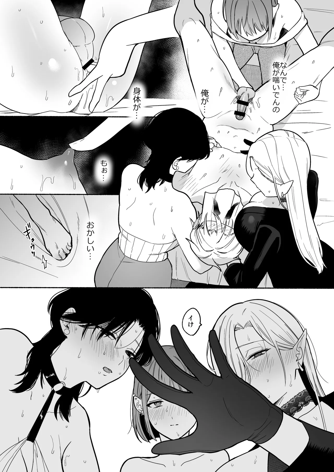 [散る国 (小中えみ)] ち●ぽバー [DL版] image number 31