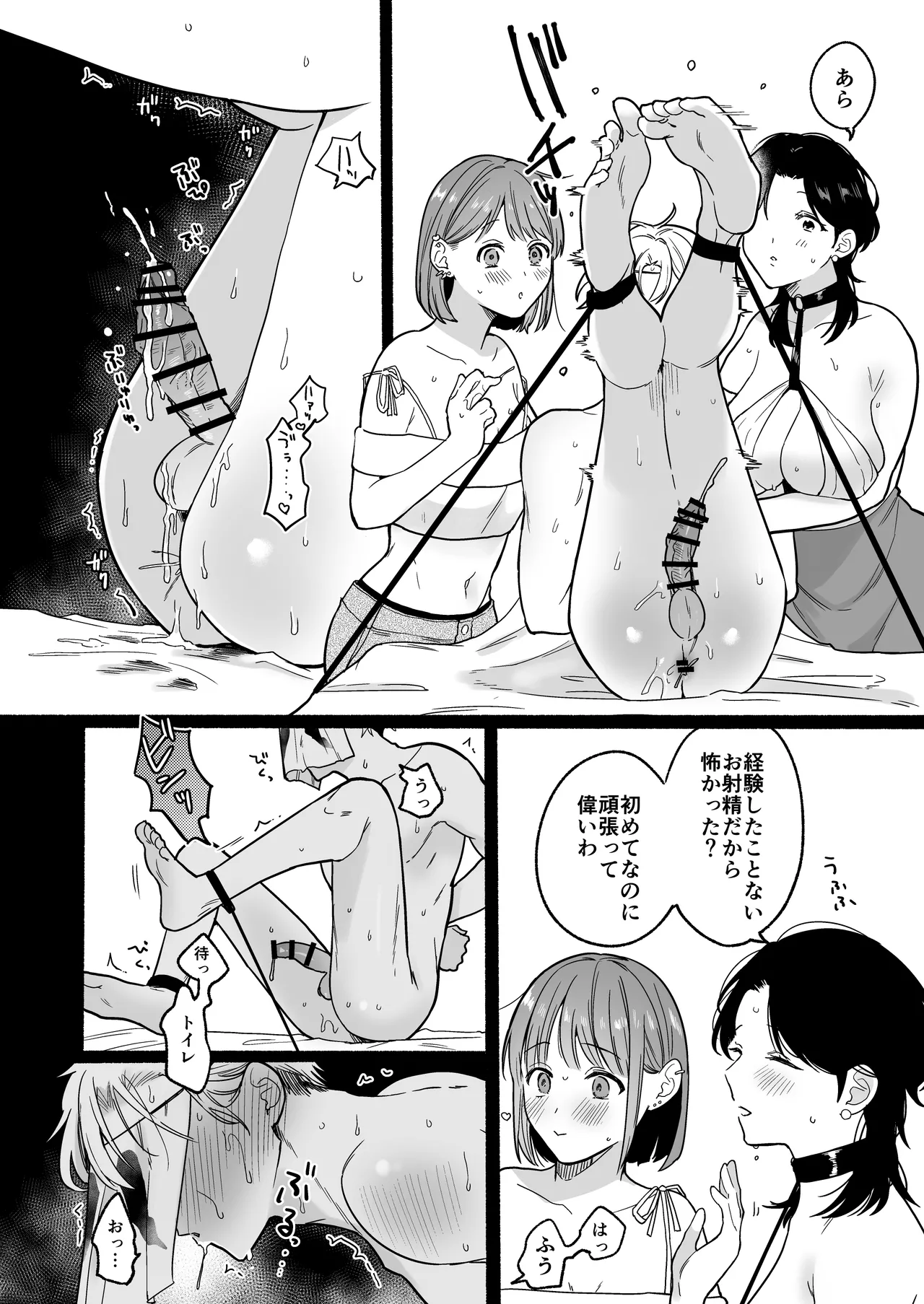 [散る国 (小中えみ)] ち●ぽバー [DL版] image number 34