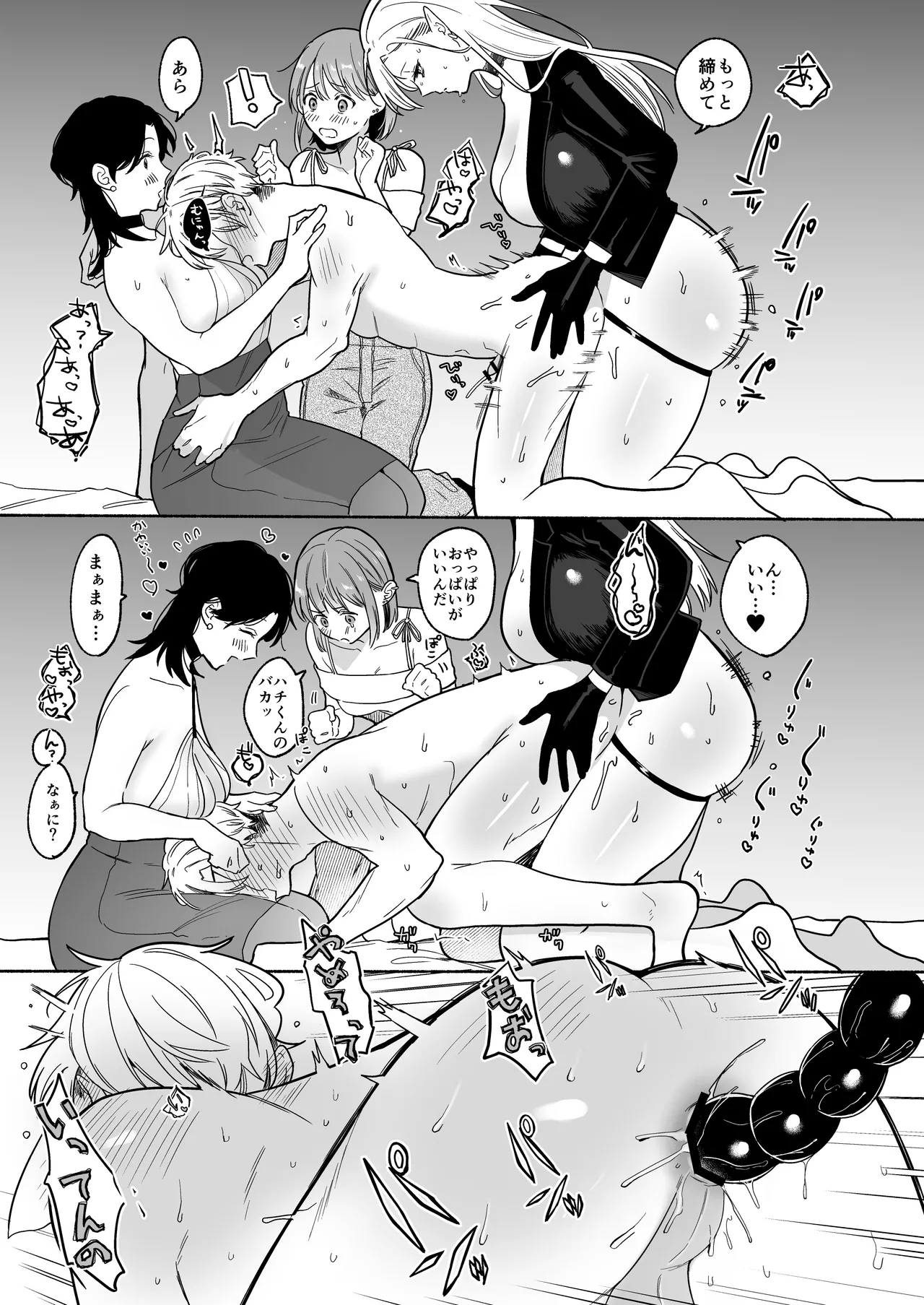 [散る国 (小中えみ)] ち●ぽバー [DL版] image number 41