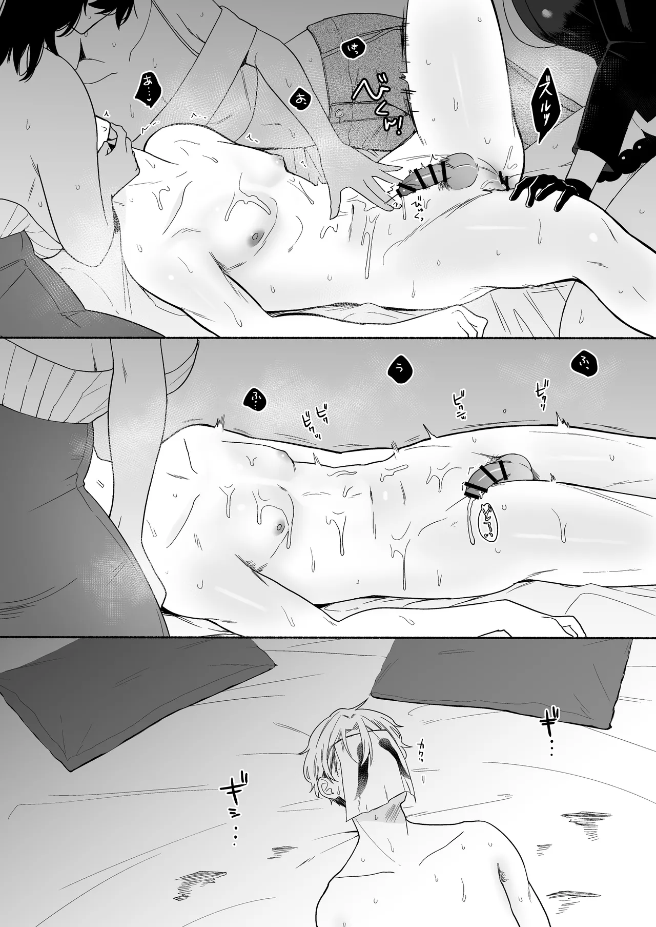 [散る国 (小中えみ)] ち●ぽバー [DL版] image number 44