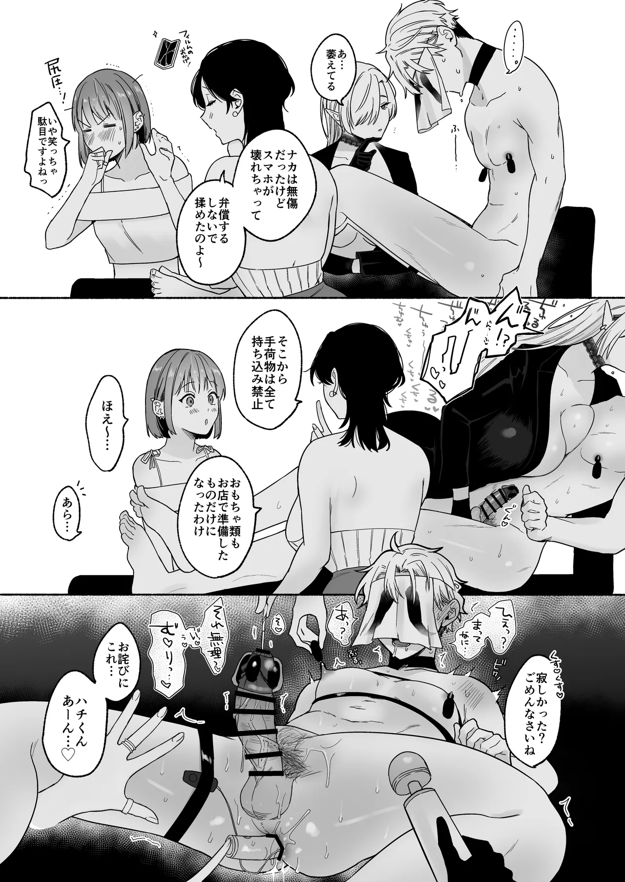 [散る国 (小中えみ)] ち●ぽバー [DL版] image number 53