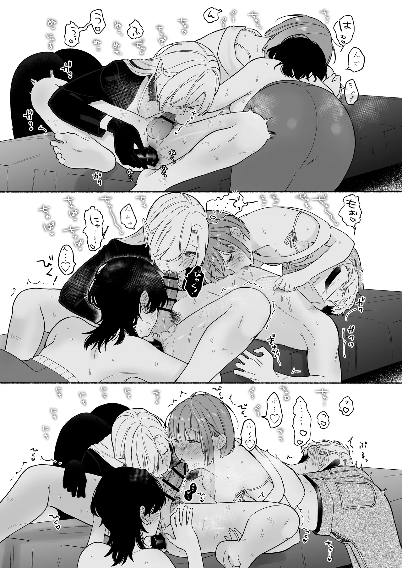 [散る国 (小中えみ)] ち●ぽバー [DL版] image number 57