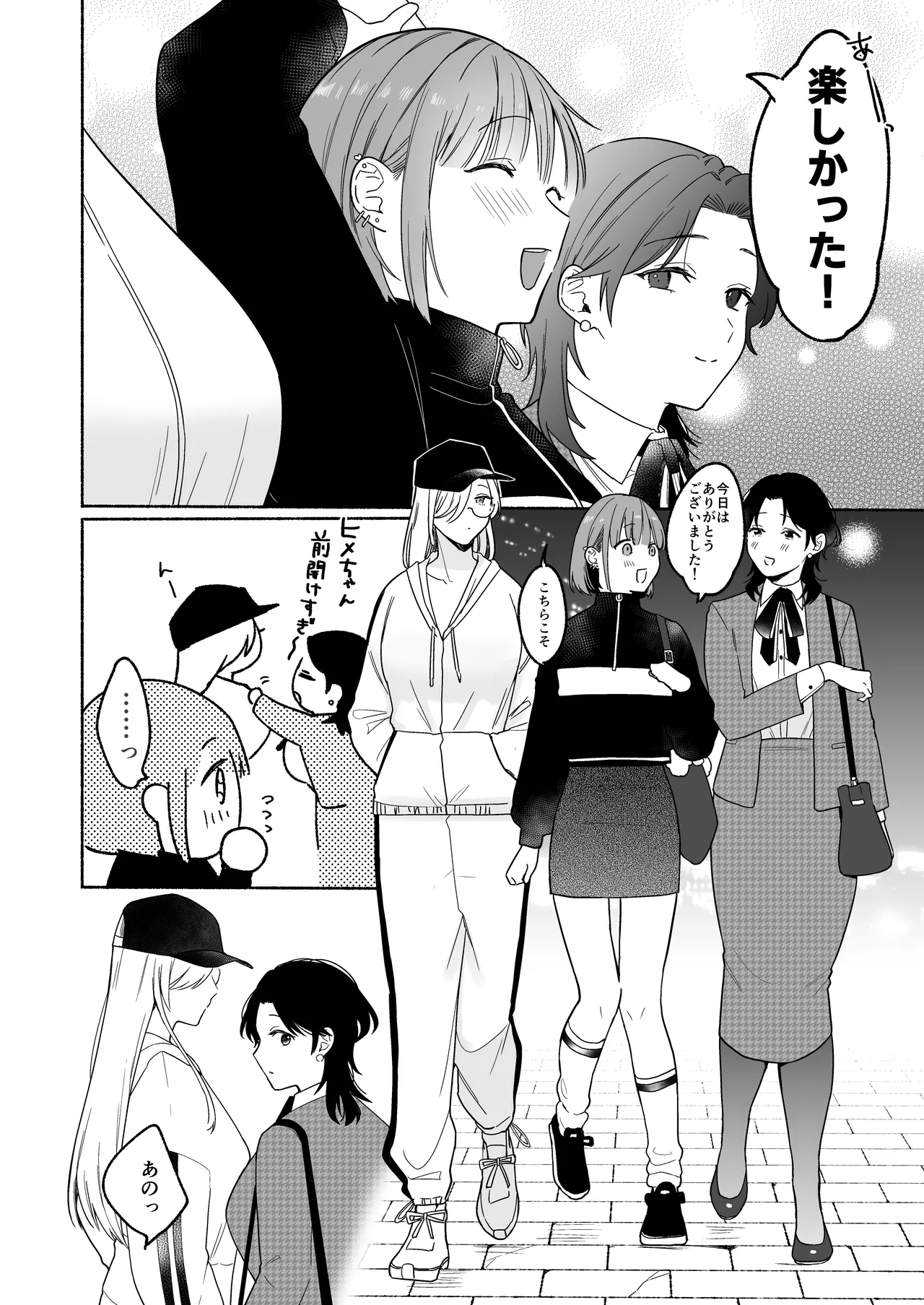 [散る国 (小中えみ)] ち●ぽバー [DL版] image number 62