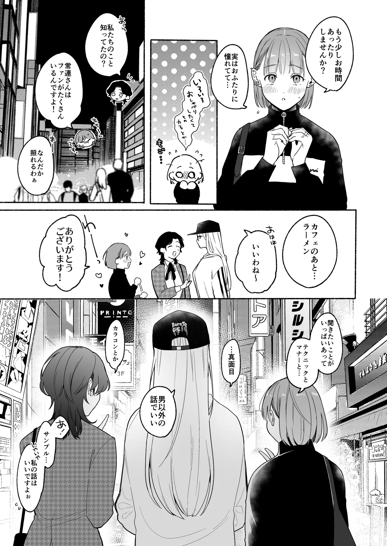 [散る国 (小中えみ)] ち●ぽバー [DL版] image number 63