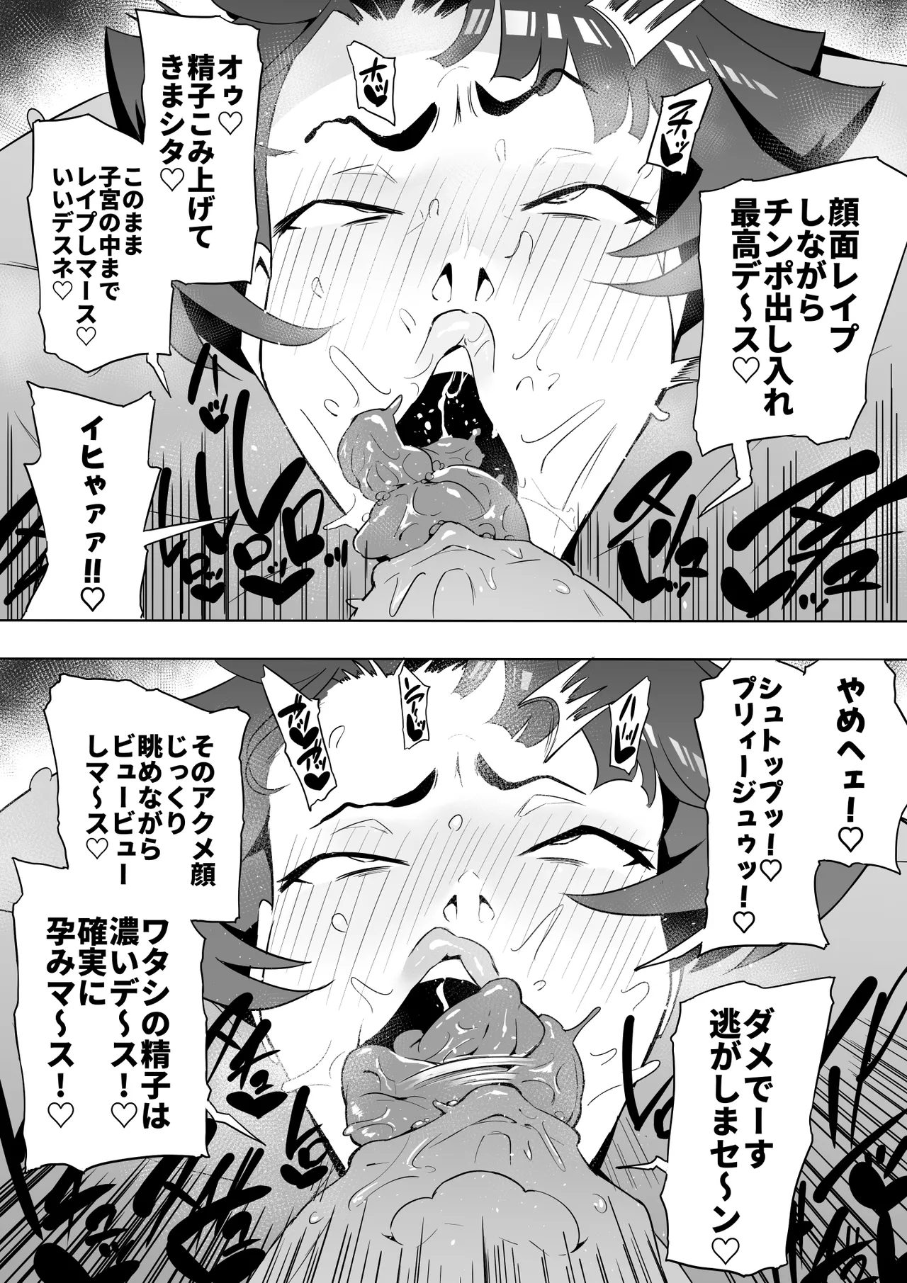 [鬼貴族] 京藤先生とテント numero di immagine  12