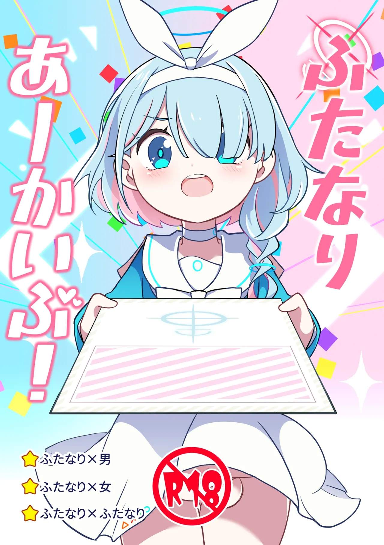 [Mishikan Obake (Kyuu)] Futanari Archive! (Blue Archive) [Digital] [English] Bildnummer 1